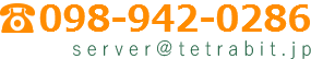 お問い合わせ098-942-0286